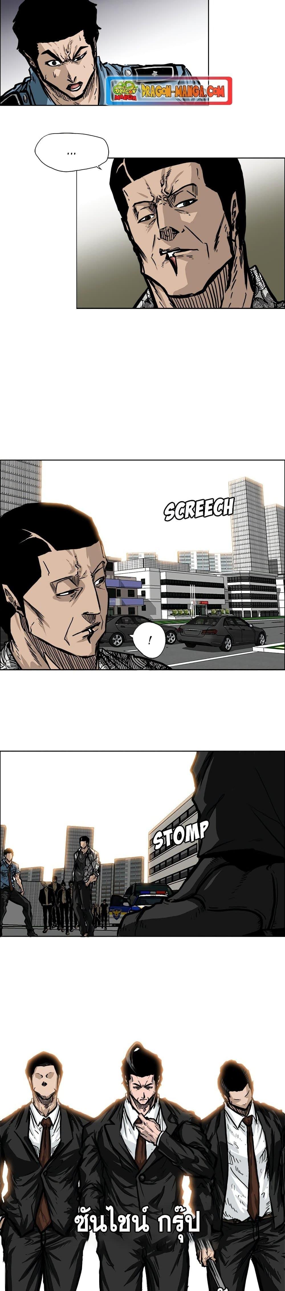 Boss in School Chap 58 - Next Chap 59