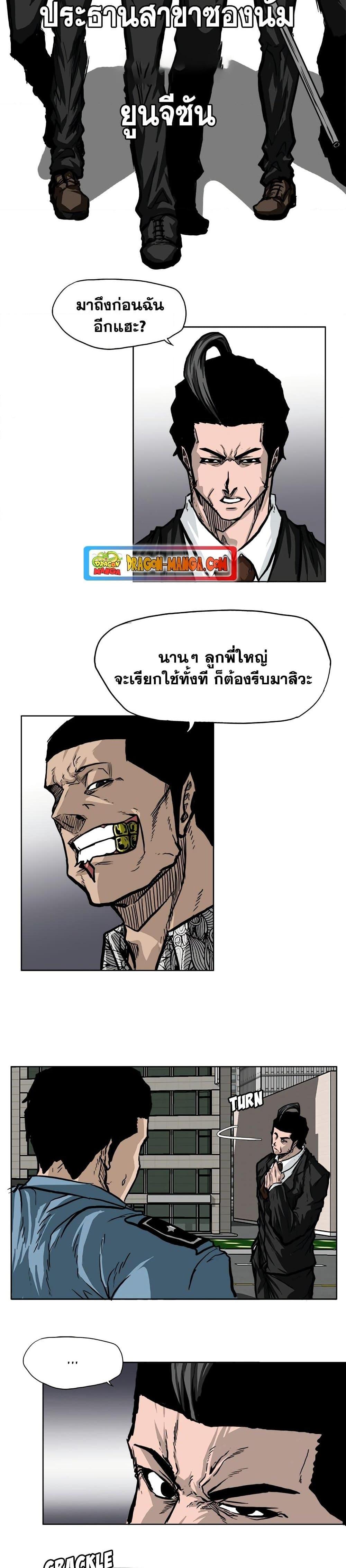 Boss in School Chap 58 - Next Chap 59