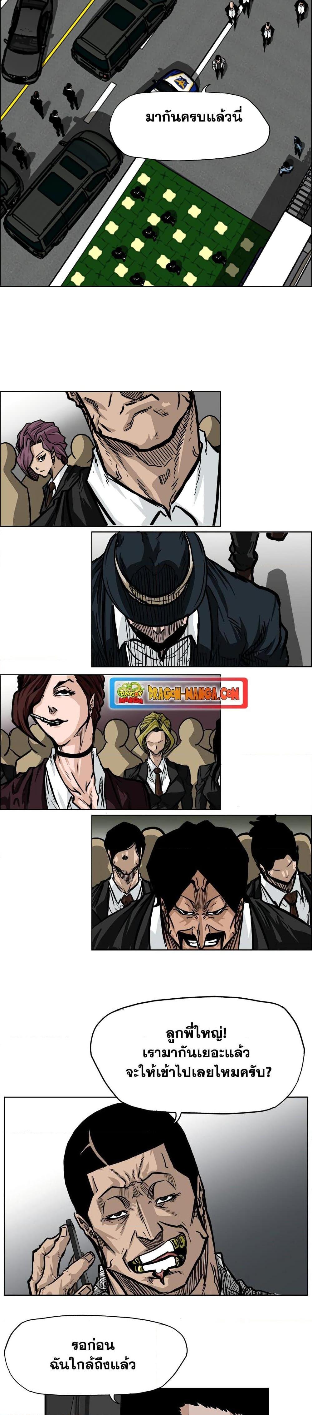 Boss in School Chap 58 - Next Chap 59