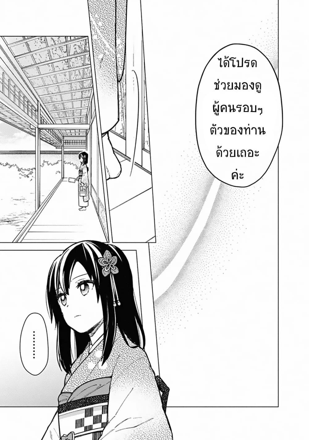 My Death Flags Show No Sign of Ending Chap 41 - Next Chap 42