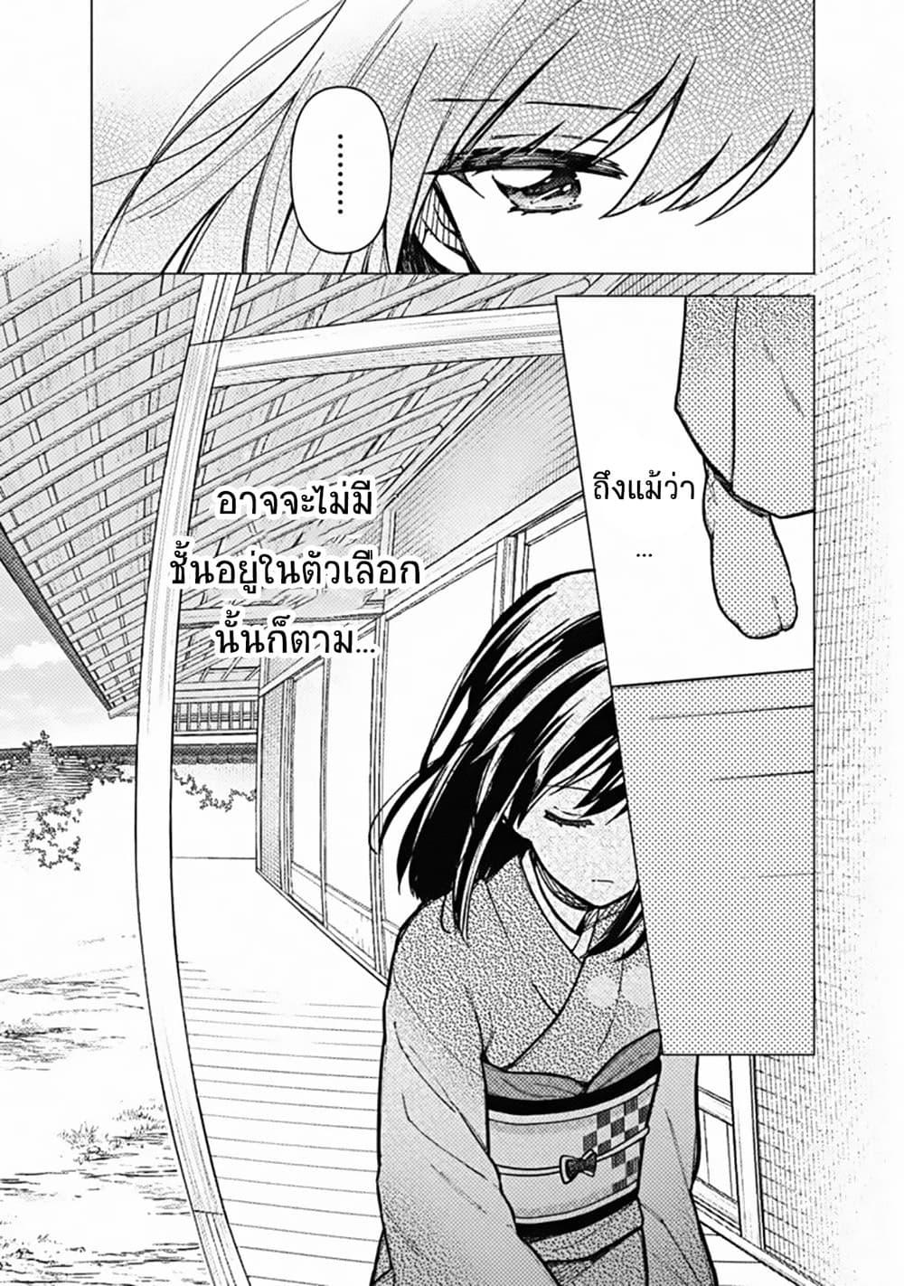 My Death Flags Show No Sign of Ending Chap 41 - Next Chap 42