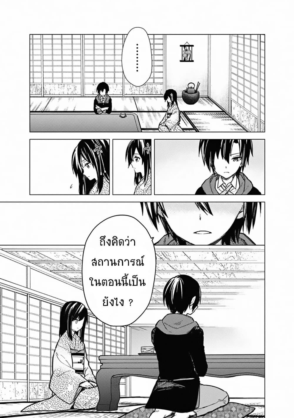 My Death Flags Show No Sign of Ending Chap 41 - Next Chap 42