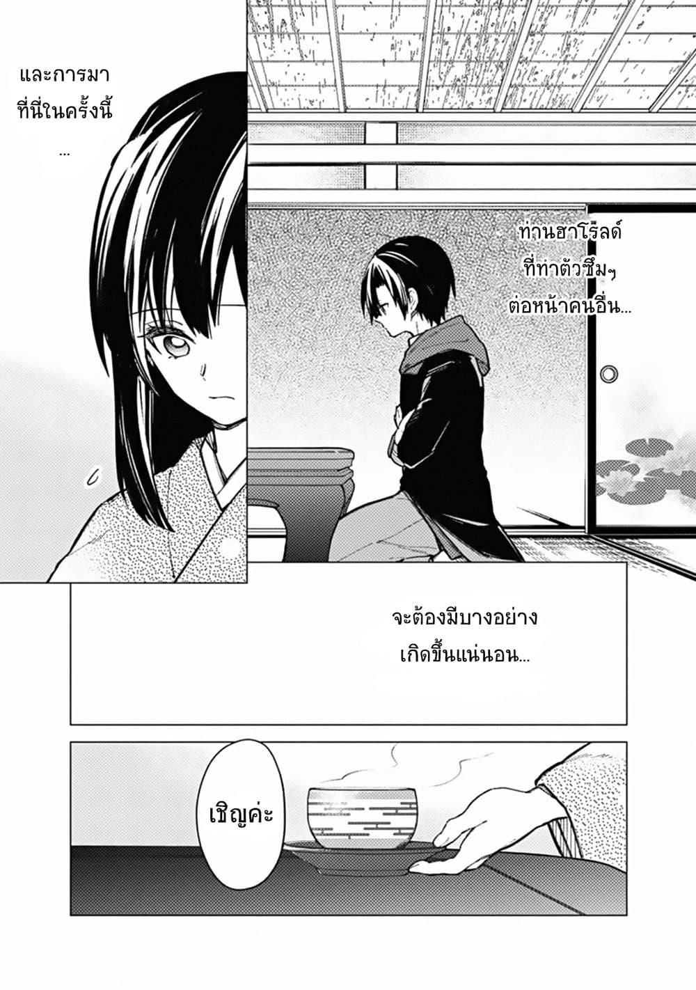 My Death Flags Show No Sign of Ending Chap 41 - Next Chap 42