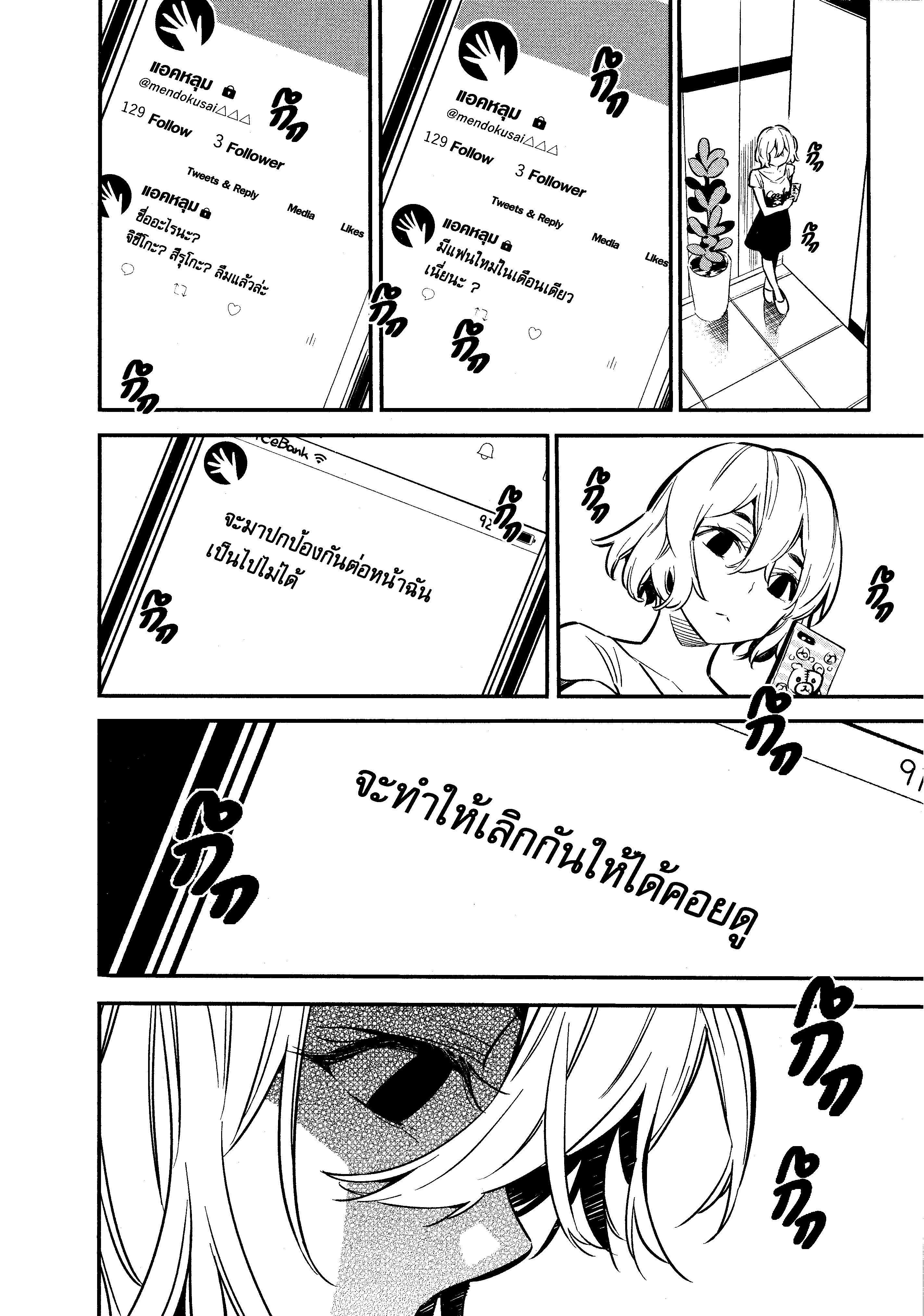 Kanojo Okarishimasu – สะดุดรักยัยแฟนเช่า Chap 7 - Next Chap 8