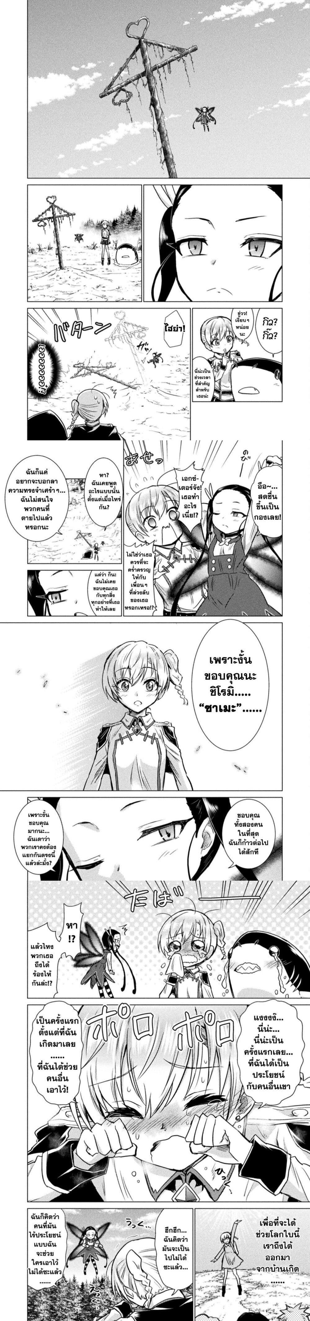 Isekai Kuimetsu no Same Chap 5 - Next Chap 6