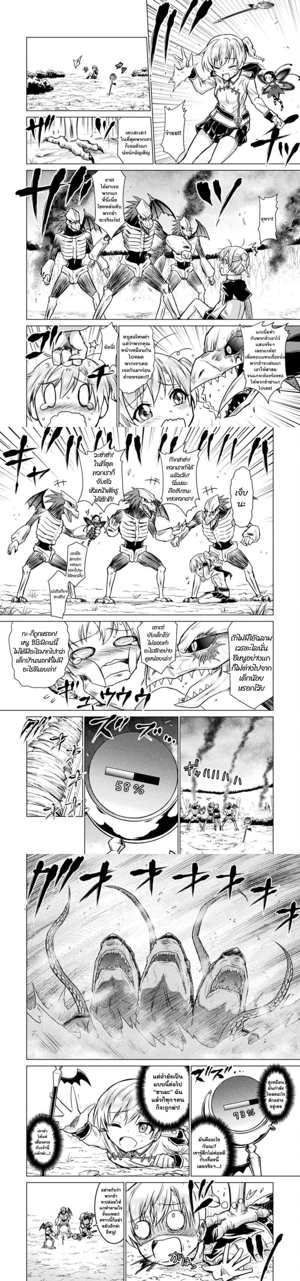 Isekai Kuimetsu no Same Chap 5 - Next Chap 6