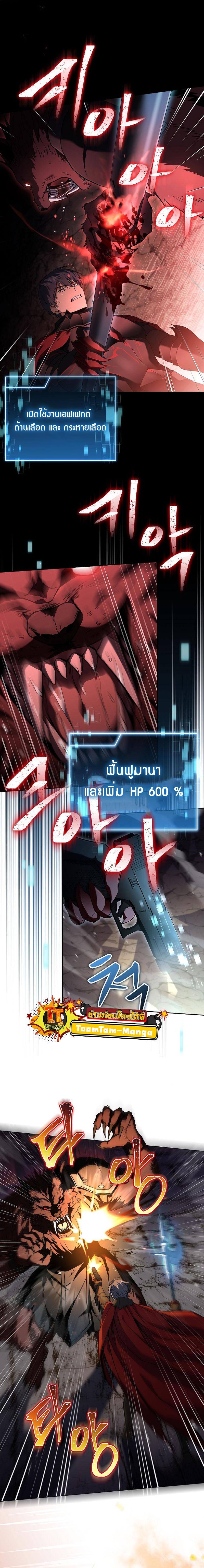 Return of the Frozen Player Chap 81 - Next Chap 82