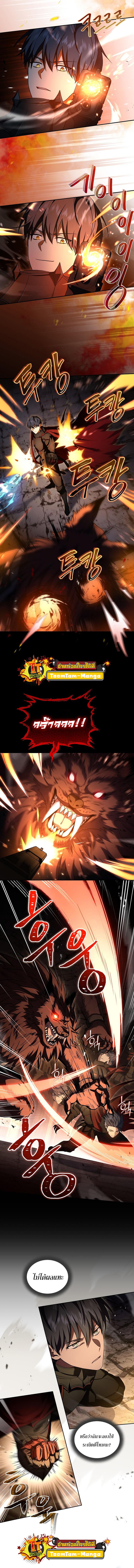Return of the Frozen Player Chap 81 - Next Chap 82