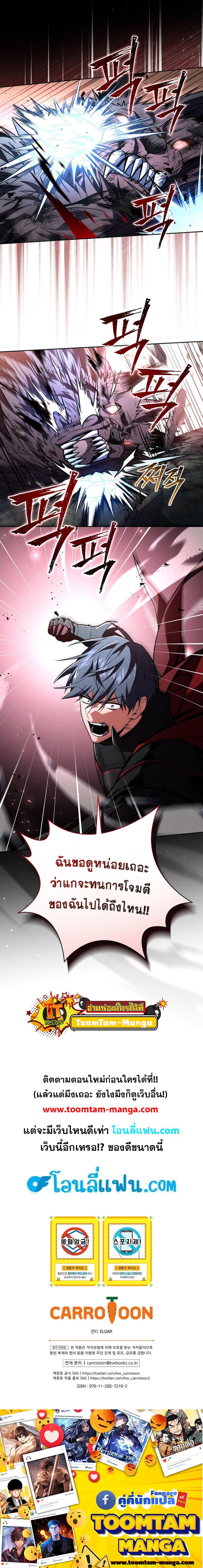 Return of the Frozen Player Chap 81 - Next Chap 82