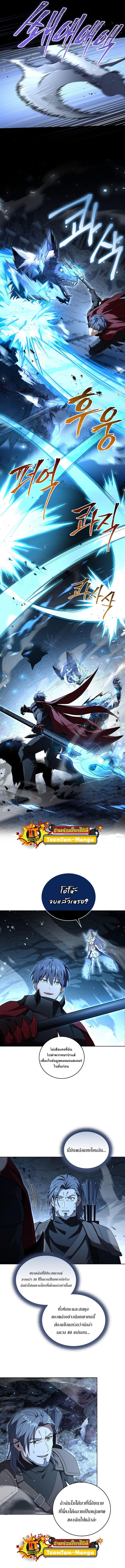 Return of the Frozen Player Chap 81 - Next Chap 82