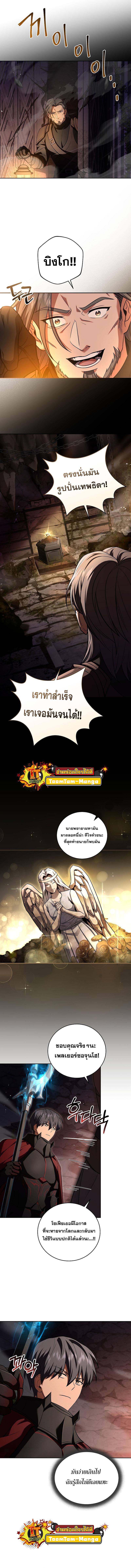 Return of the Frozen Player Chap 81 - Next Chap 82