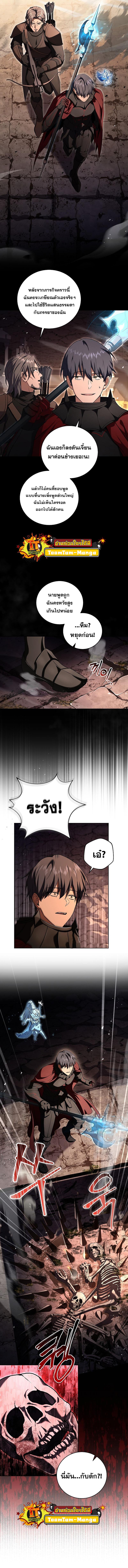 Return of the Frozen Player Chap 81 - Next Chap 82