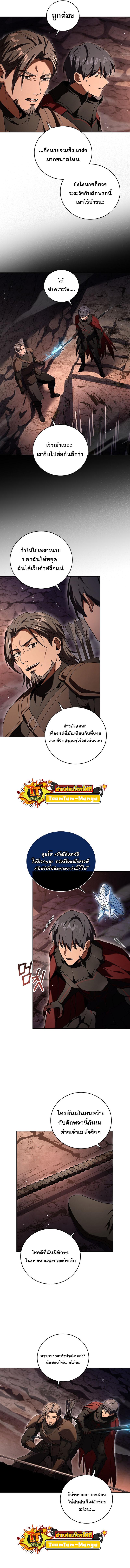 Return of the Frozen Player Chap 81 - Next Chap 82