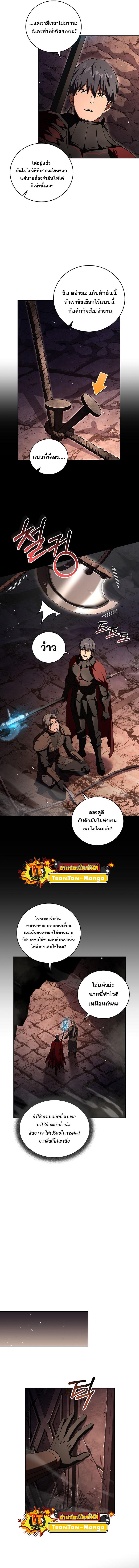 Return of the Frozen Player Chap 81 - Next Chap 82