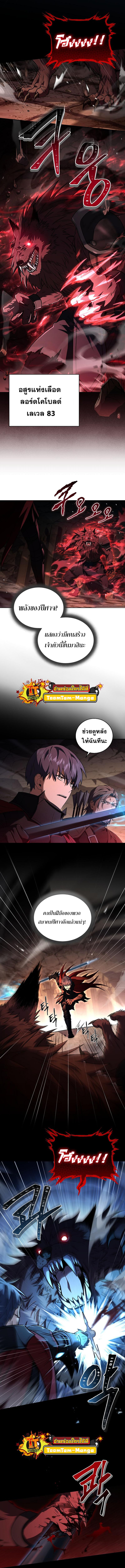 Return of the Frozen Player Chap 81 - Next Chap 82