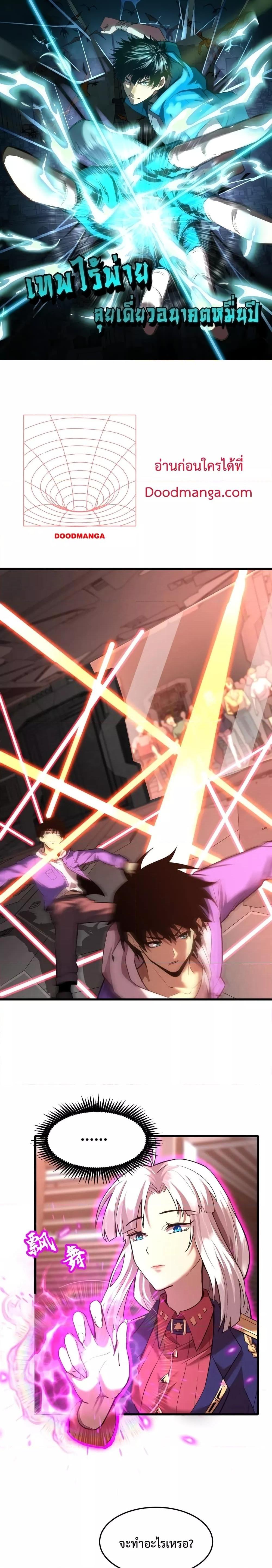 Logging 10,000 Years into the Future Chap 24 - Next Chap 25