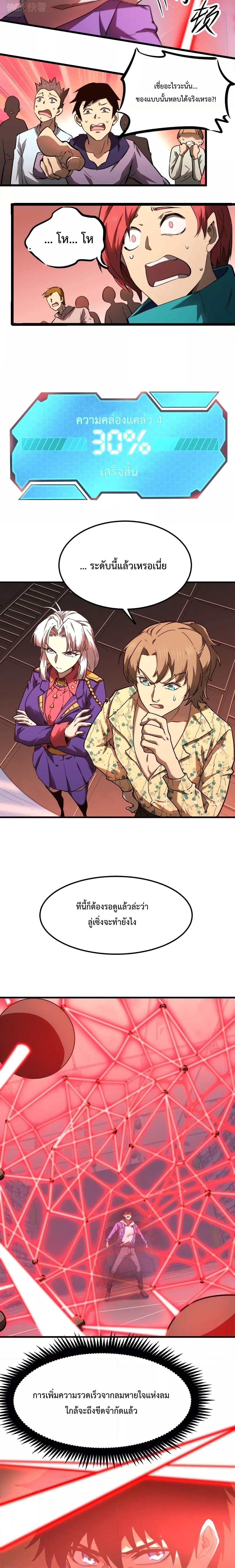 Logging 10,000 Years into the Future Chap 24 - Next Chap 25