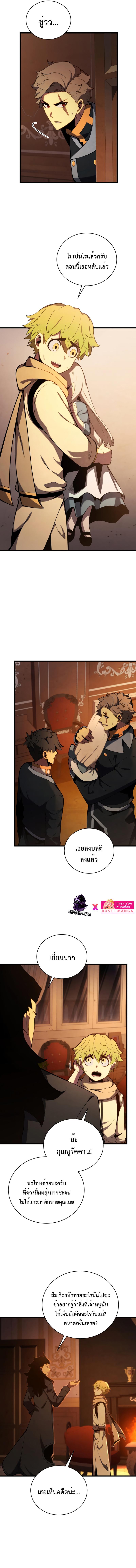 Swordmaster’s Youngest Son Chap 73 - Next Chap 74