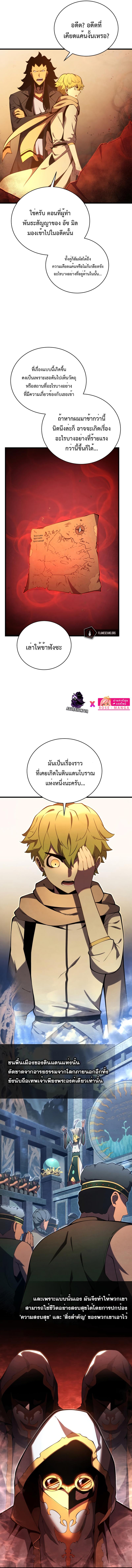 Swordmaster’s Youngest Son Chap 73 - Next Chap 74