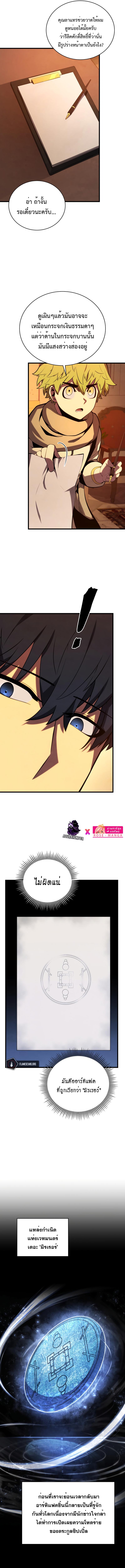 Swordmaster’s Youngest Son Chap 73 - Next Chap 74