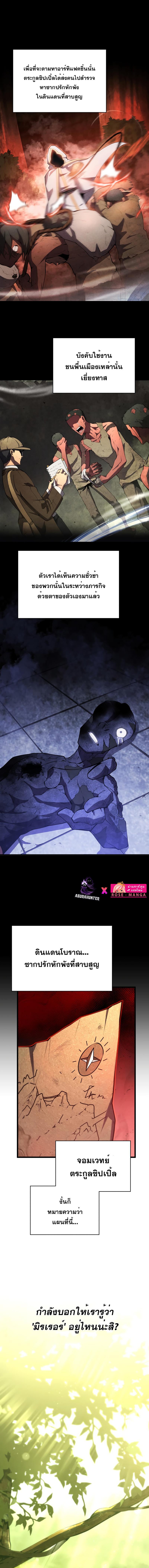 Swordmaster’s Youngest Son Chap 73 - Next Chap 74