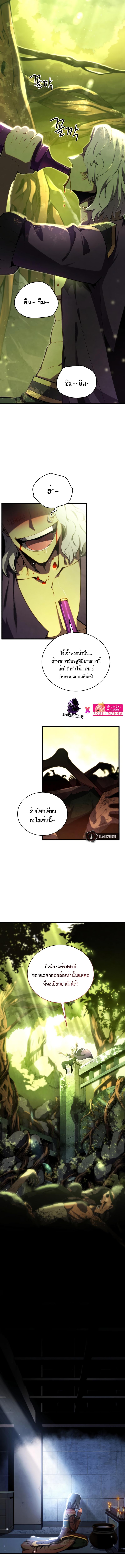 Swordmaster’s Youngest Son Chap 73 - Next Chap 74