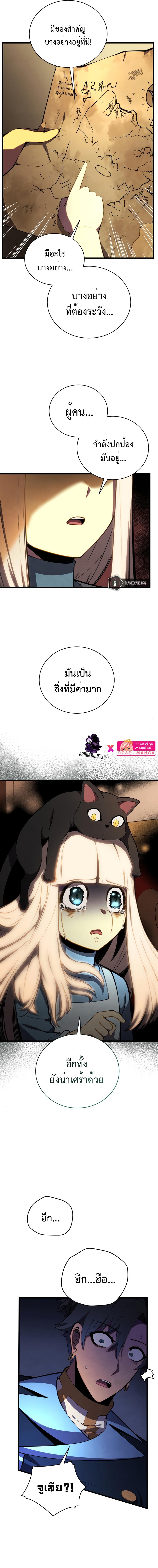 Swordmaster’s Youngest Son Chap 73 - Next Chap 74