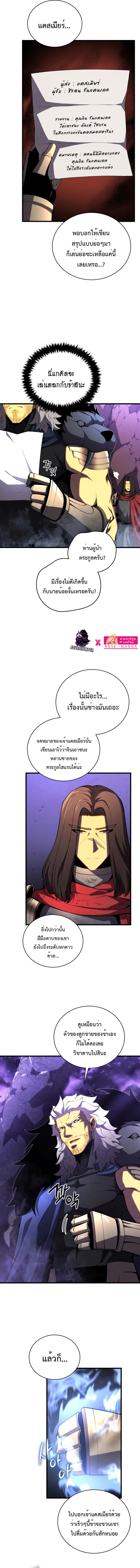 Swordmaster’s Youngest Son Chap 73 - Next Chap 74