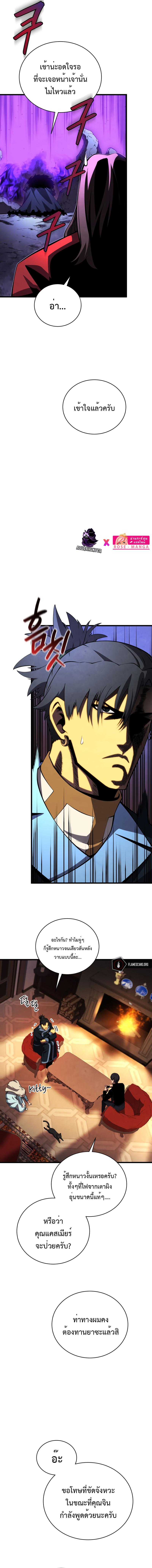 Swordmaster’s Youngest Son Chap 73 - Next Chap 74