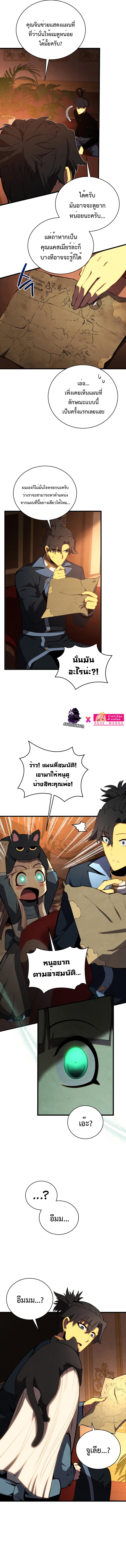 Swordmaster’s Youngest Son Chap 73 - Next Chap 74