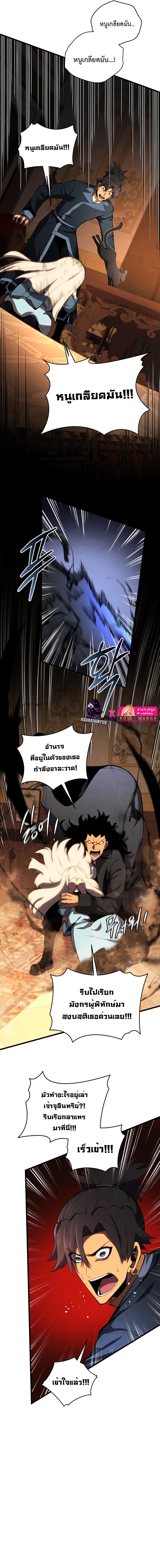 Swordmaster’s Youngest Son Chap 73 - Next Chap 74