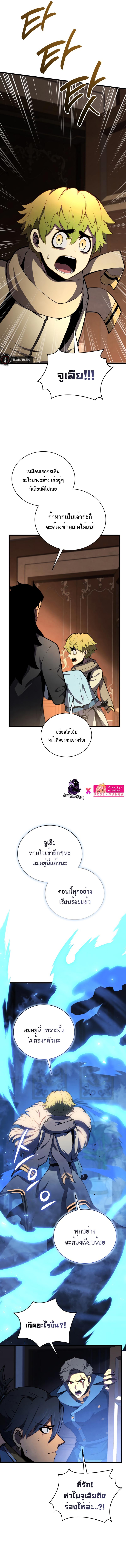 Swordmaster’s Youngest Son Chap 73 - Next Chap 74