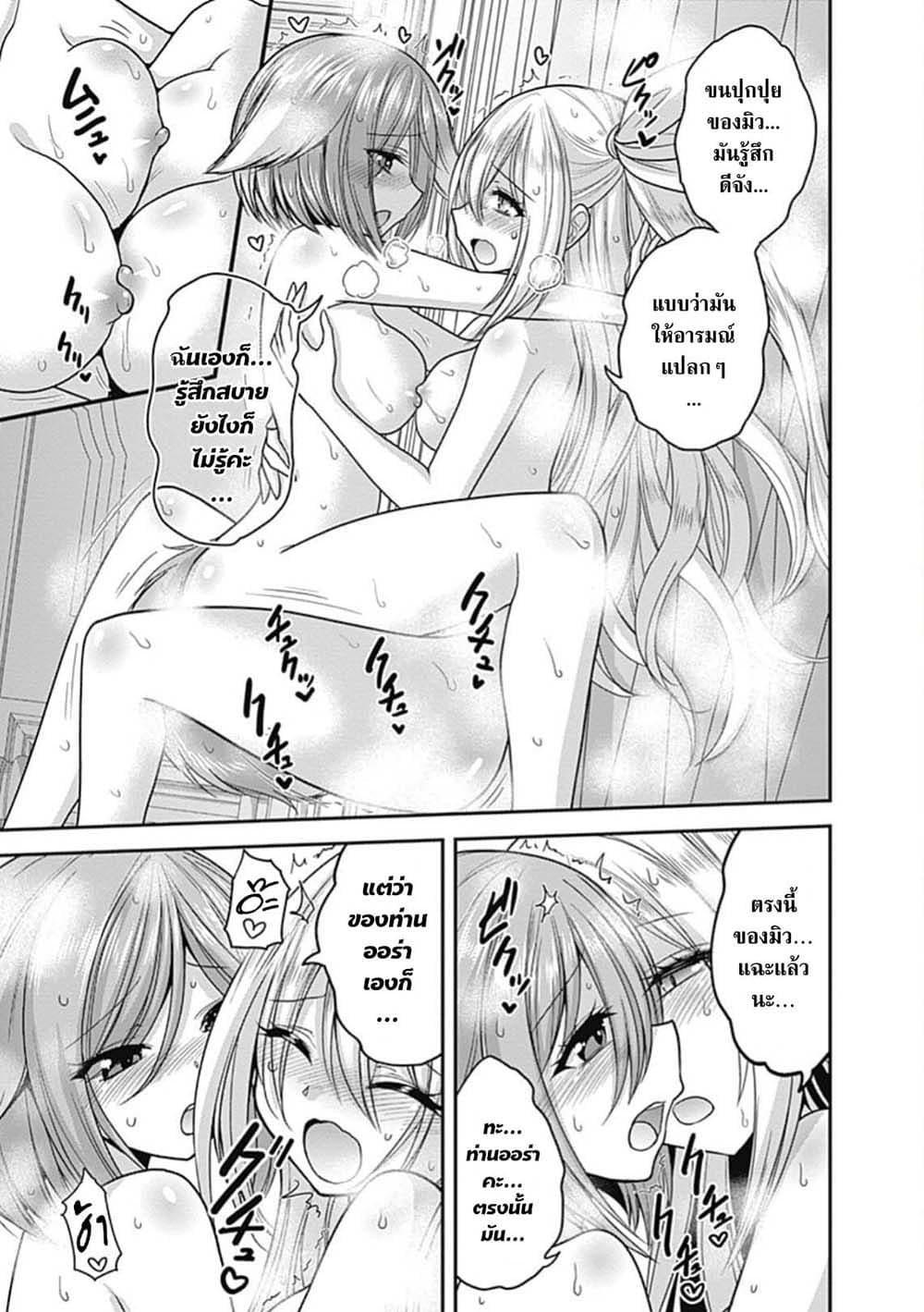 Kujibiki Tokushou: Musou Harem-ken Chap 35.3 - Next Chap 36.3