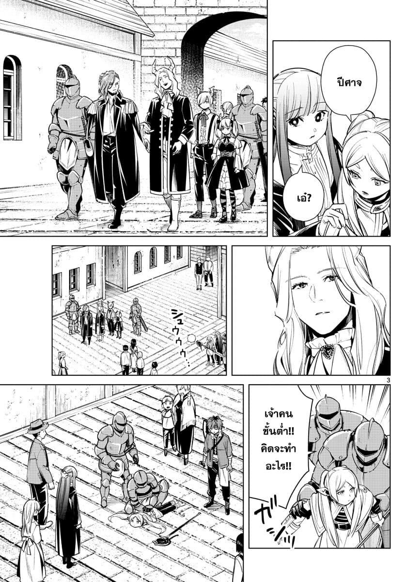 Sousou no Frieren – คําอธิษฐานในวันที่จากลา Chap 14 - Next Chap 15