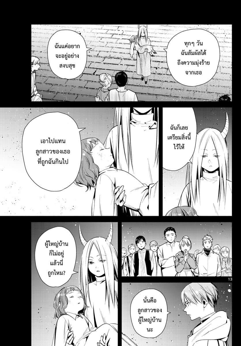 Sousou no Frieren – คําอธิษฐานในวันที่จากลา Chap 14 - Next Chap 15