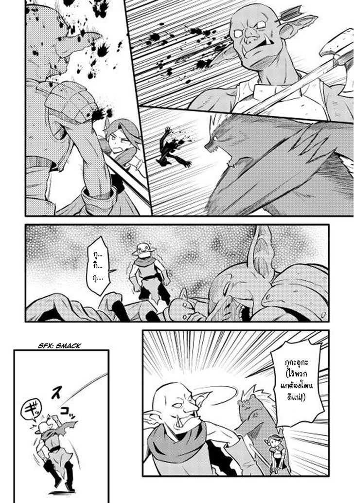 Toaru Ossan no VRMMO Katsudouki Chap 22 - Next Chap 23