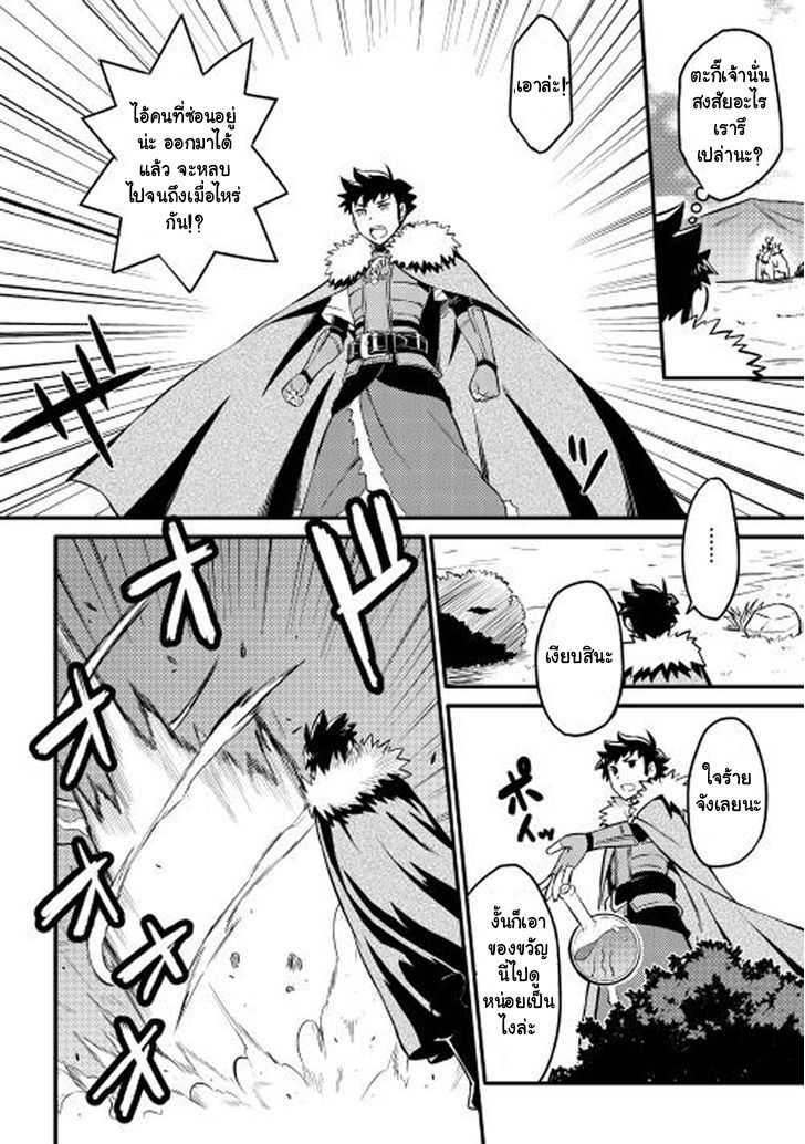 Toaru Ossan no VRMMO Katsudouki Chap 22 - Next Chap 23