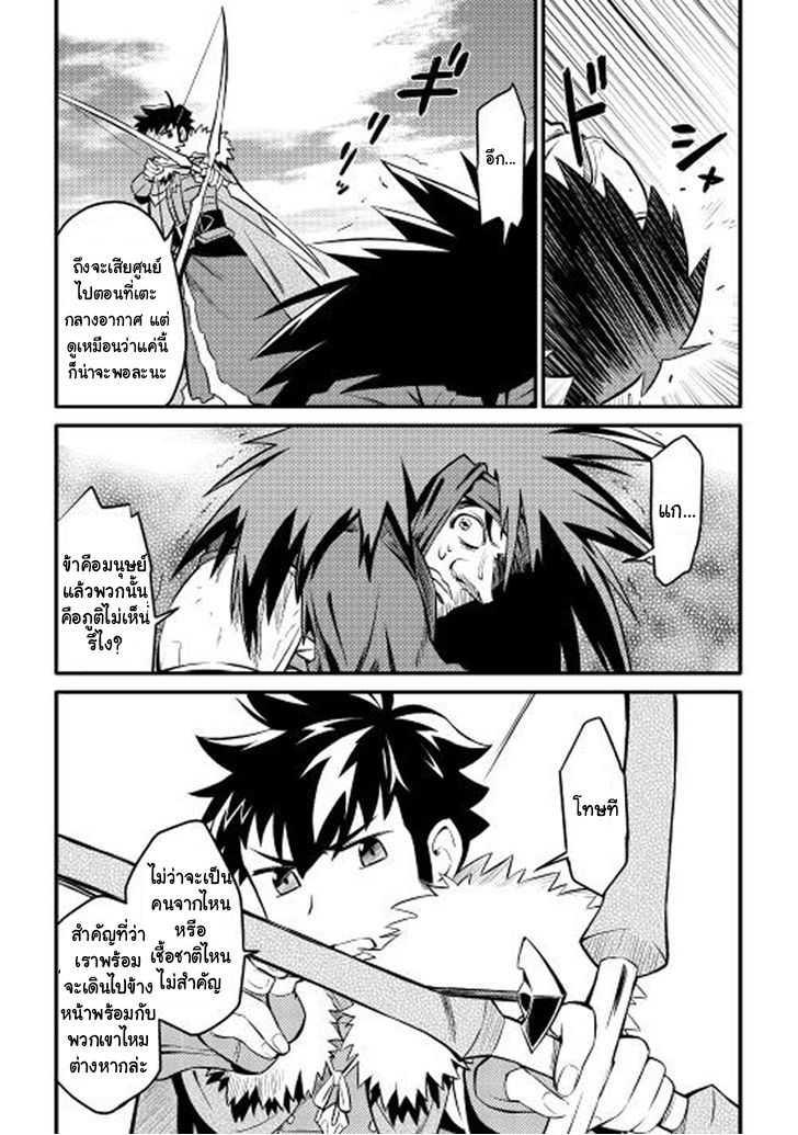 Toaru Ossan no VRMMO Katsudouki Chap 22 - Next Chap 23