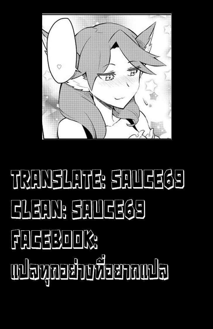 Toaru Ossan no VRMMO Katsudouki Chap 22 - Next Chap 23