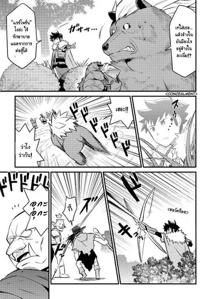 Toaru Ossan no VRMMO Katsudouki Chap 22 - Next Chap 23
