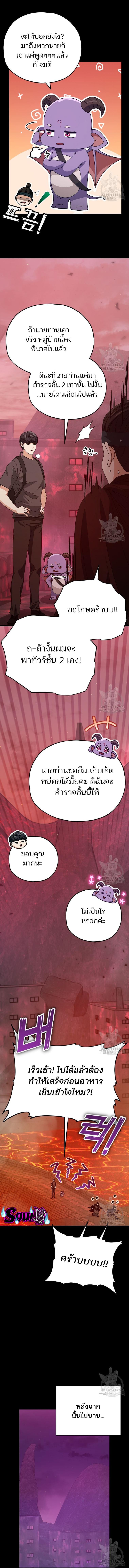 My Dad Is Too Strong Chap 124 - Next Chap 125