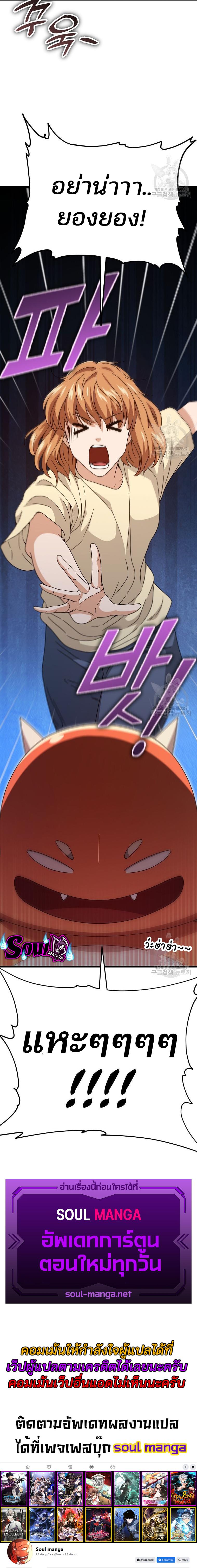 My Dad Is Too Strong Chap 124 - Next Chap 125