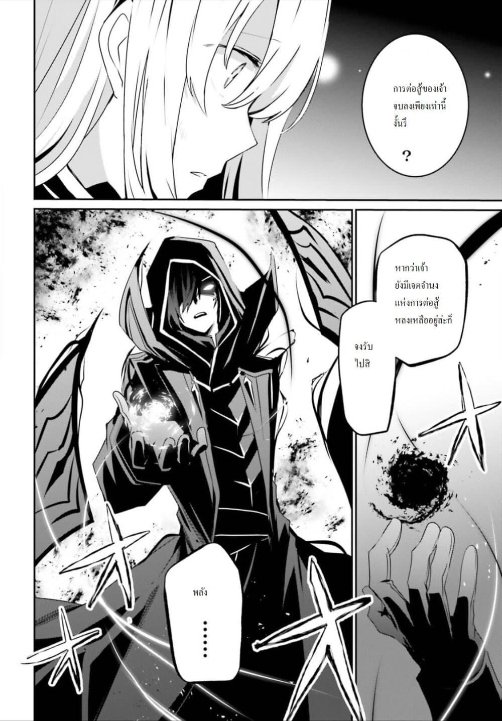 Kage no Jitsuryokusha ni Naritakute! อยากเป็นพลังในเงามืด Chap 23 - Next Chap 24