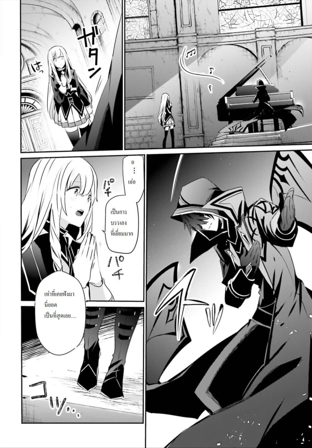 Kage no Jitsuryokusha ni Naritakute! อยากเป็นพลังในเงามืด Chap 23 - Next Chap 24