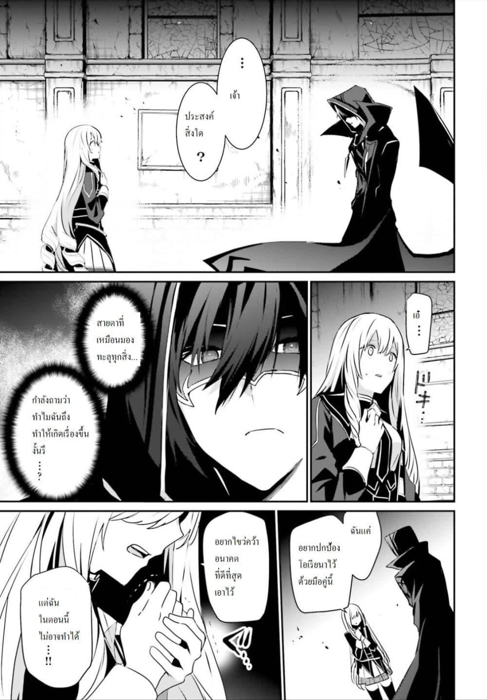 Kage no Jitsuryokusha ni Naritakute! อยากเป็นพลังในเงามืด Chap 23 - Next Chap 24