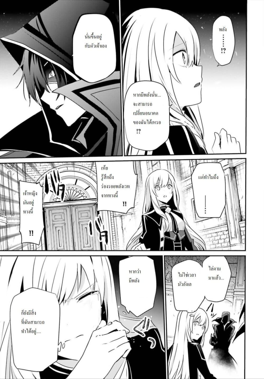 Kage no Jitsuryokusha ni Naritakute! อยากเป็นพลังในเงามืด Chap 23 - Next Chap 24