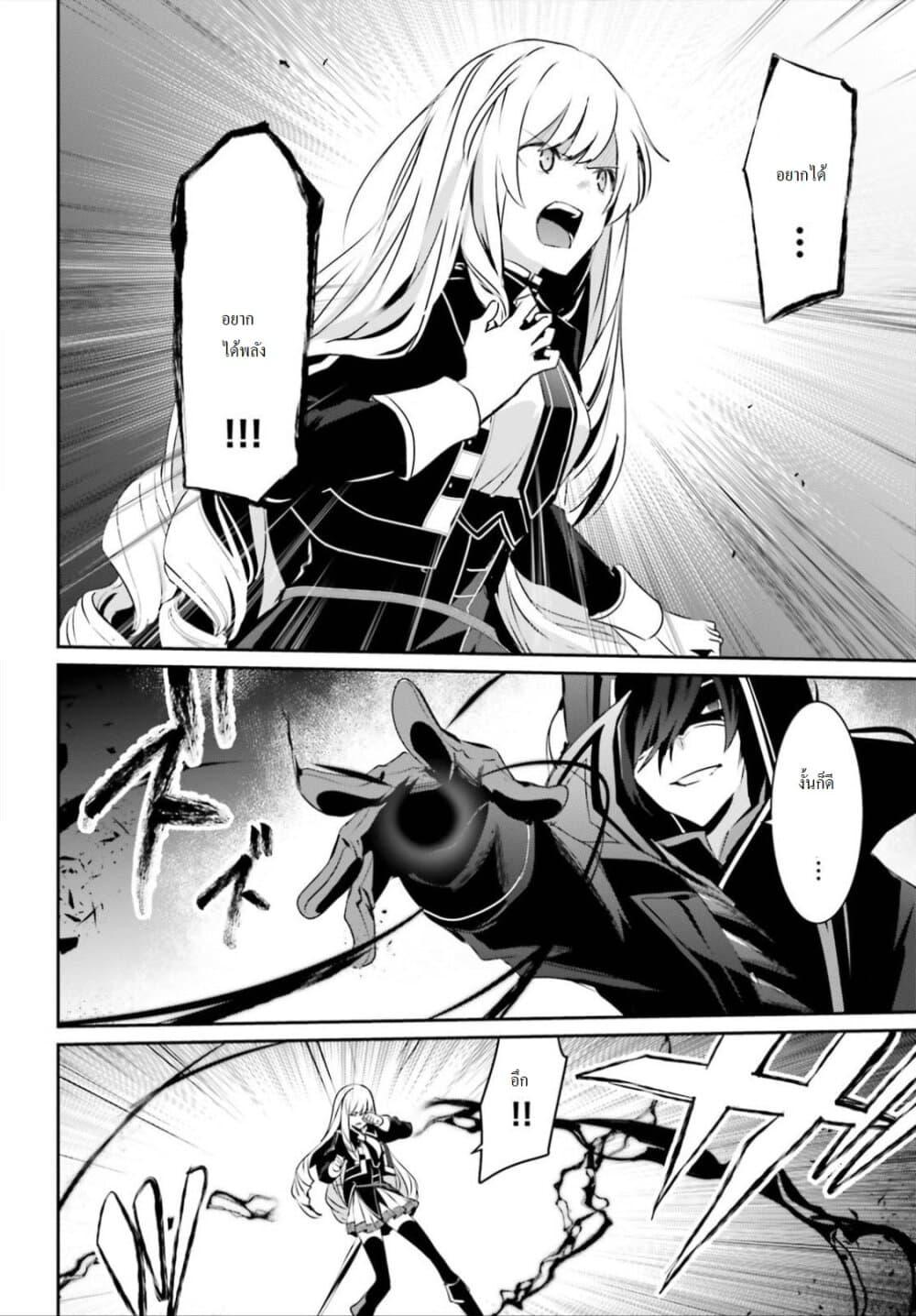 Kage no Jitsuryokusha ni Naritakute! อยากเป็นพลังในเงามืด Chap 23 - Next Chap 24