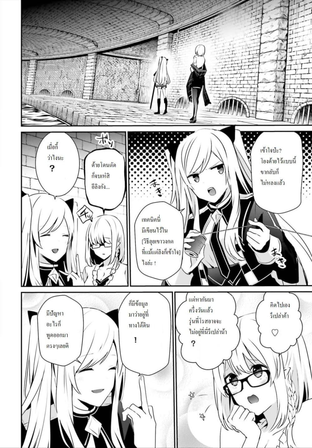 Kage no Jitsuryokusha ni Naritakute! อยากเป็นพลังในเงามืด Chap 23 - Next Chap 24