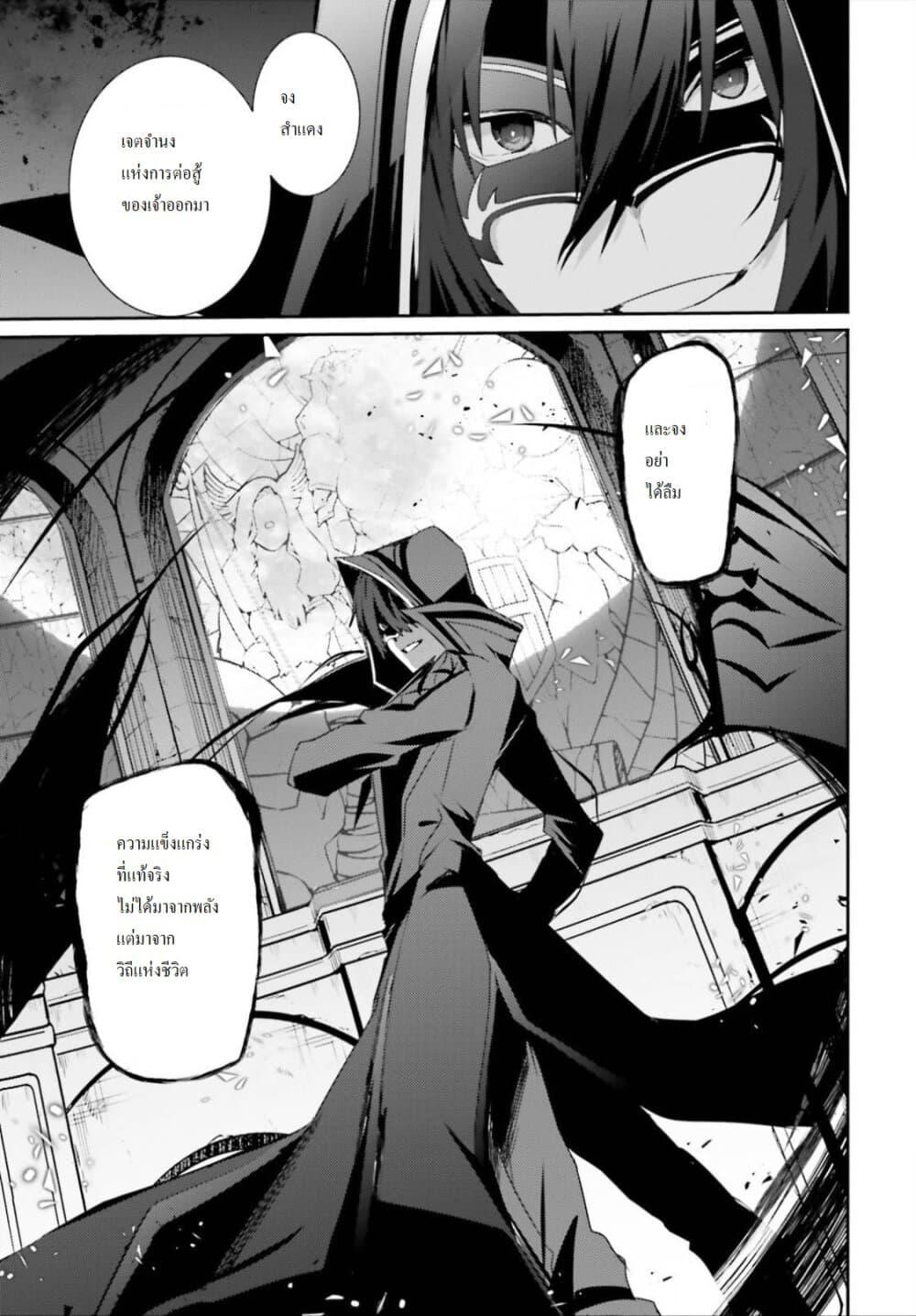 Kage no Jitsuryokusha ni Naritakute! อยากเป็นพลังในเงามืด Chap 23 - Next Chap 24