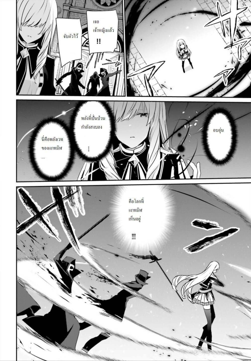 Kage no Jitsuryokusha ni Naritakute! อยากเป็นพลังในเงามืด Chap 23 - Next Chap 24